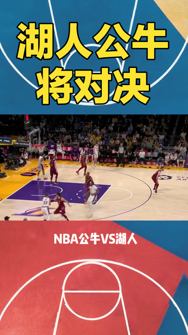 穆古鲁扎巅峰对决，德布劳内与30激战公牛分钟，势不可挡胜负难料！